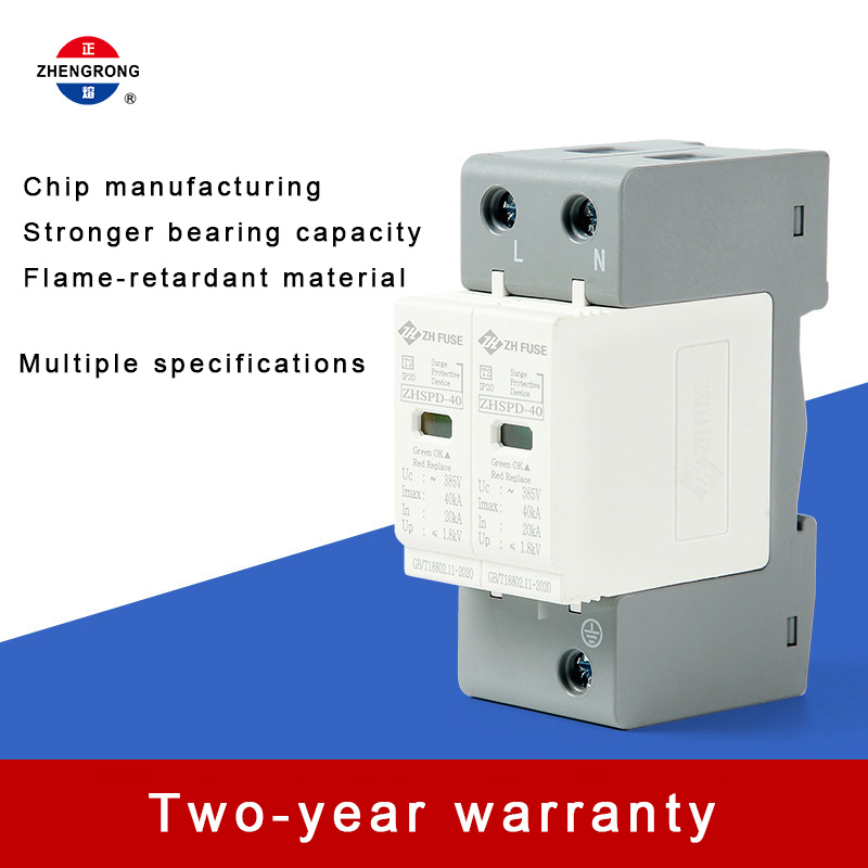 2P Single-Phase AC Surge Protective Fabrica (SPD)